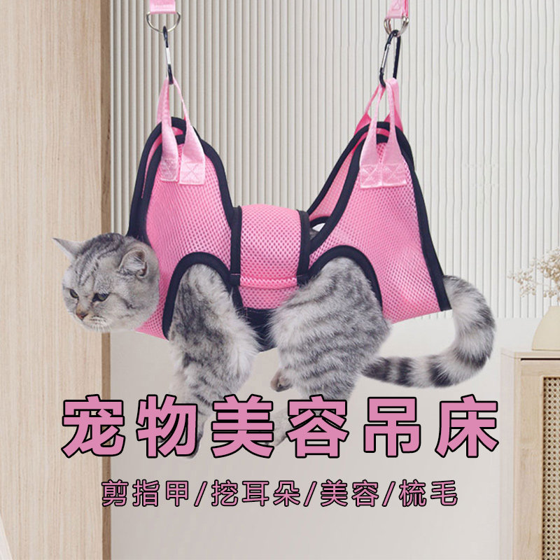 猫咪剪指甲吊床英短防抓防咬固定袋神器宠物打针喂药护理美容吊床