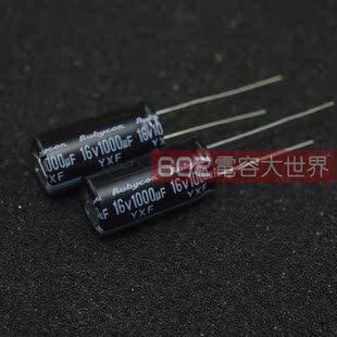 10只16v1000uf红宝石YXF电解电容10*20高频低阻直流滤波长寿命105