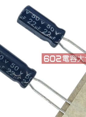 50只50v22uf江海JH电源显示CD263主板滤波固定5*11电解电容105度