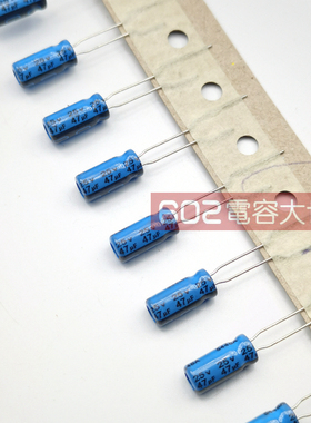 50只25v47UF江海5*11铝电解电容器JH音频电源滤波CD110蓝色85度