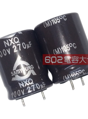 20只100v270uf代220三莹NXQ高频低阻电脑主板修滤波电解电容16*20