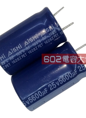 10只25V5600UF艾华电解电容器18*31开关CPU电源RF主板LED滤波