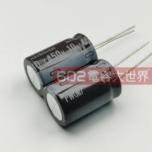 25高频低阻PW滤波电动机电路板电解电容器105度 450v10uf尼吉康16