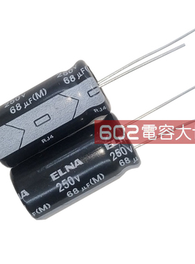 20只250V68UF伊娜12*25电解电容器原装RJ4音频发烧滤波105度ELNA