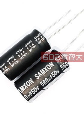 30只50v560UF三鑫12.5*25电解电容SAMXON变频器主板滤波维修105度