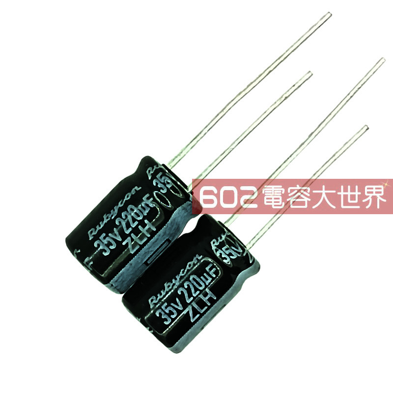 50只35v220uf红宝石8*11铝电解电容ZLH/YXJ高频低阻长寿滤波105度