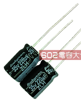 50只35v220uf红宝石8*11铝电解电容ZLH/YXJ高频低阻长寿滤波105度