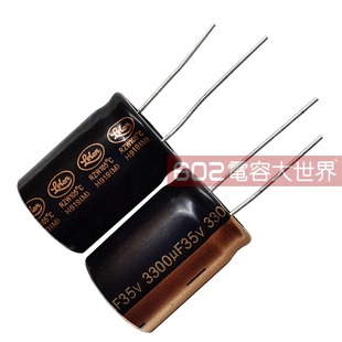 10只35v3300uF立隆18*25电解电容高频低阻电源滤波105度台产LELON