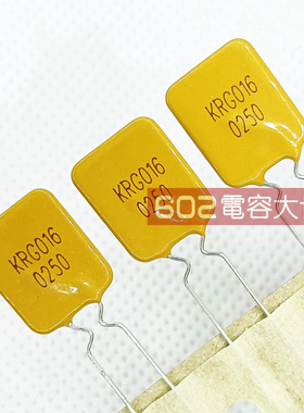 20只KRG0160250 直插自恢复保险丝16V 2.5A 2500MA 正品