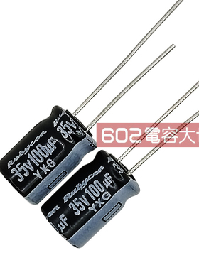 100只35v100uf红宝石8*11电解电容YXF高频低阻LED电源板滤波YXG