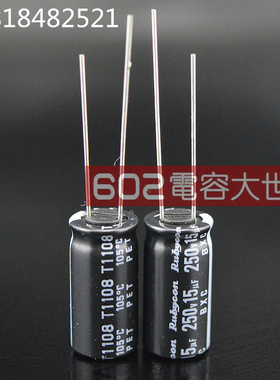 250v15uf代10uf红宝石10*20电解电容BXC原装长寿命105度rubycon