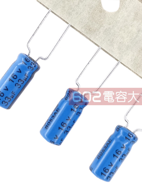 20只16V33UF江海CD110打印复印机滤波功放CPU固定电解电容器85度