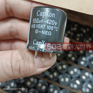 420v150UF台产丰宾25*25电解电容器capxon电源开关105度脚位10