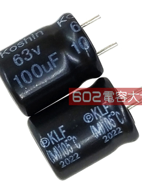 40只63v100uf东佳10*12铝电解电容KOSHIN变频风扇电源主板cpu滤波