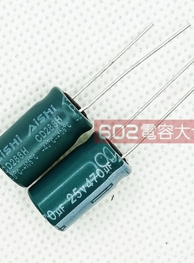 20只25v470uf艾华10*16电解电容绿色CD288H空调板滤波105度
