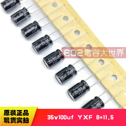 rubycon红宝石电解电容器*