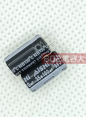 100只35v100uf艾华6*11电解电容高频低阻NB电源风扇滤波130度