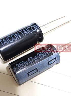 20只350v47uf台控Taicon铝电解电容器12*25液晶电源滤波105度