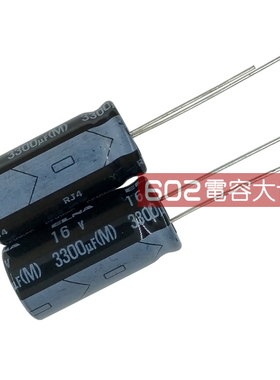20只16V3300uf依娜13*25电解电容ELNA电源板音频功放滤波105度RJ4