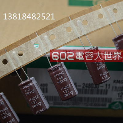 三莹 samyoung电容 25v2200uf 铝电解电容器 KMG13*25
