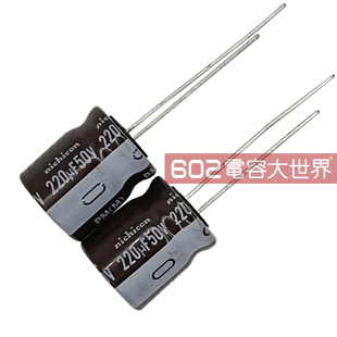 30只50V220uf尼吉康12.5 16電解電容PM高頻低阻長(zhǎng)壽命電源板濾波