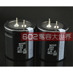 420v330uf松下35*35铝电解电容器400v直流滤波450v主板维修通用UP