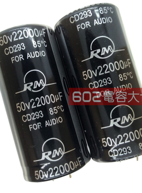 50V22000uf原装RM日明AUDIO音频滤波发烧铝电解电容器85度35*70