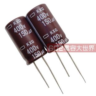 5只400v150uf黑金刚18*33电解电容器KXG高频低阻家电风扇主板维修