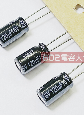 100只16V120UF代100uf松下6*12电解电容器FR主板滤波通用105度