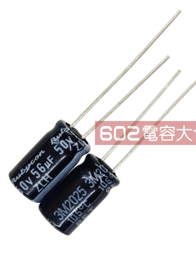 50只50V56uf红宝石6.3*11电解电容ZLH高频低阻YXG显示器105度YXH