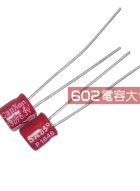 100只6.3v33uf丰宾5*5.5铝电解电容器发烧滤波红袍音频台产CAPXON