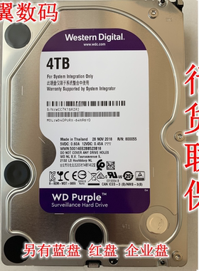 联保行货WD/西部数据 1T 2T 3T 4T  6T8T16T海康 NAS监控硬盘紫盘