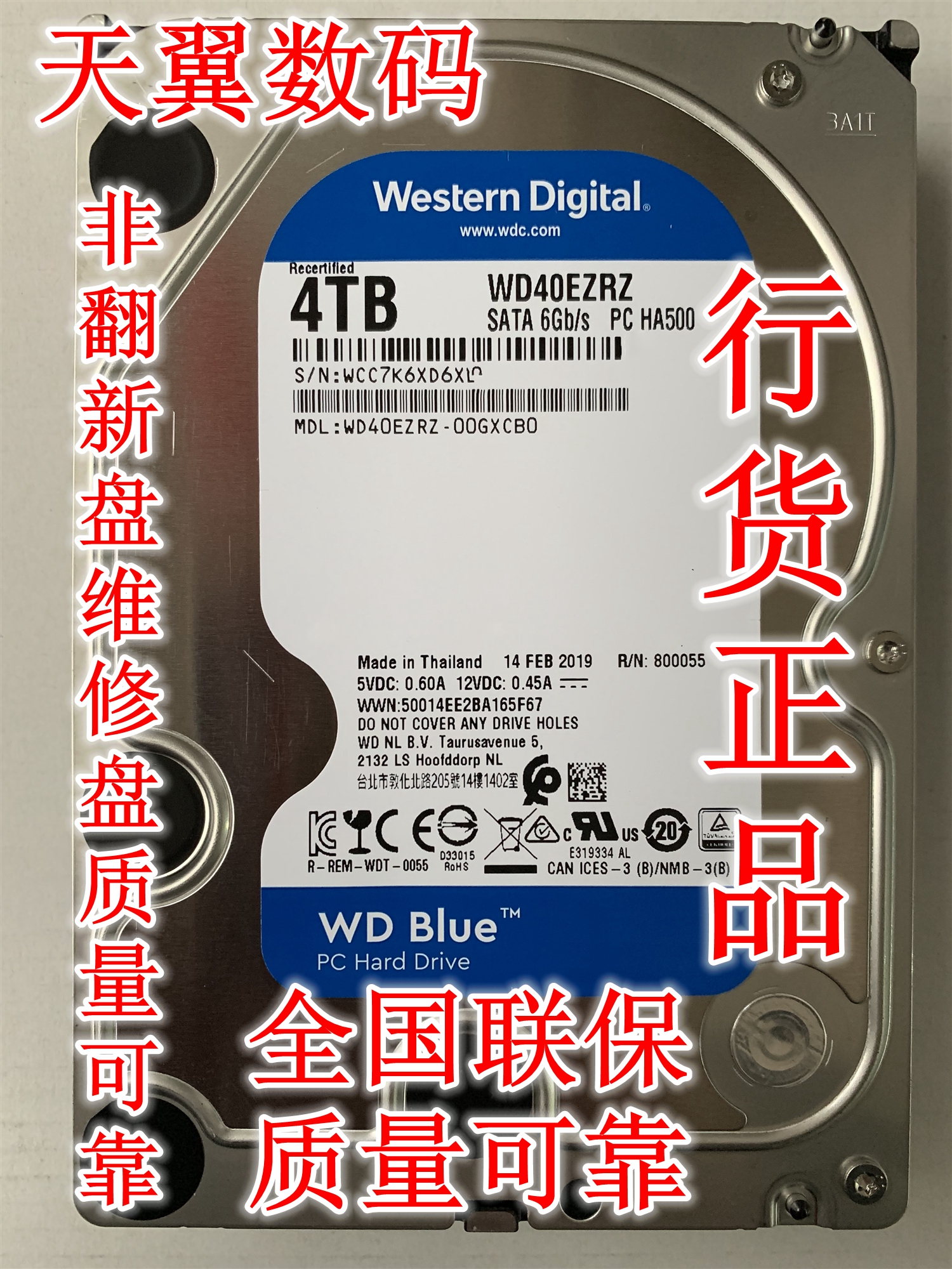 WD/西部数据行货正品1T2T4T蓝盘