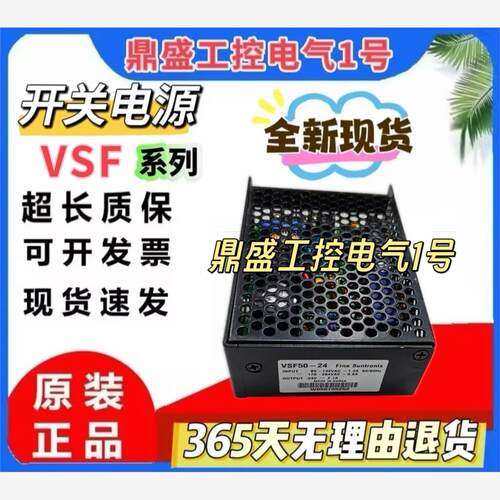 开关电源VSF30-24571