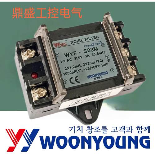 全新进口滤波器WYF-S03M WYF-S05M WYF-S06M
