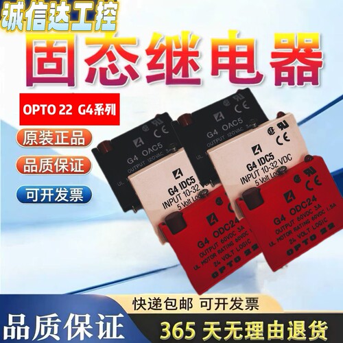 固态继电器G4ODC5MA G4ODC5 G4IDC24 G4IDC24 G4 ODC5R G4 ODC24