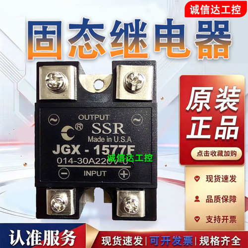 继电器JGX-1575F,JGX1571F,JGX-1572F,JGX-1573F JGX-1577F 1566F