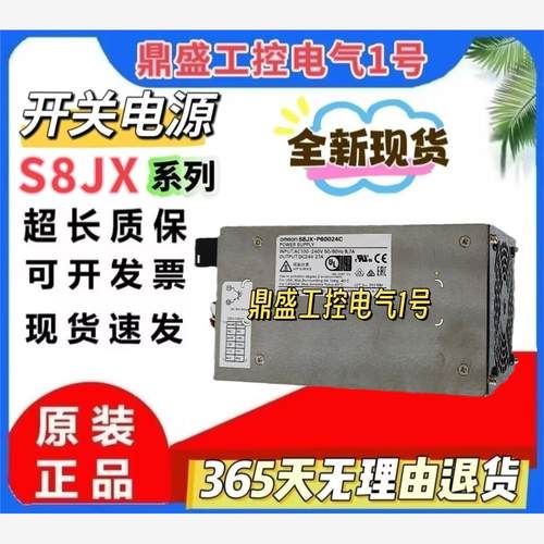 电源S8JX-P15024CD36