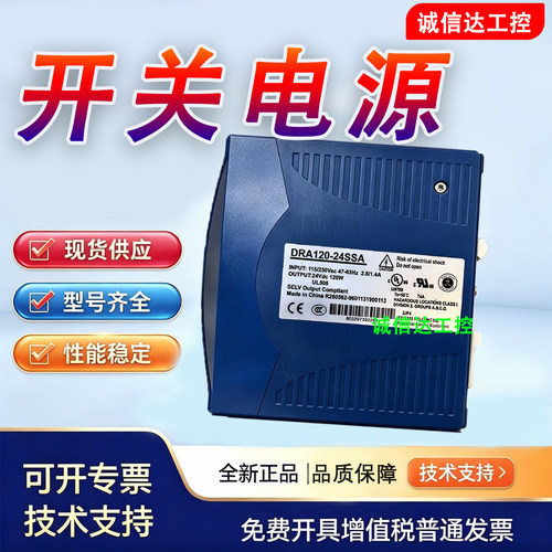 开关电源DRA300-24A DRA480-24A DRA240-24A DRA120-24A DRA100