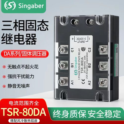 固态继电器TSR-10DA-H25