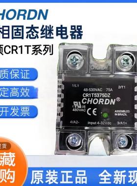 固态继电器CR1T4450DZ CR1S2825 CR1S4475 CR1S4450DZ 53100 CR1S