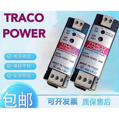 开关电源TCL24-105DC TCL24-124DC TCL024-124 TCL 24-112