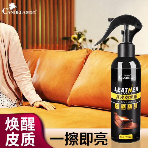 真皮沙发保养剂去污上光养护蜡中性不伤皮质钱包皮衣皮革皮鞋保养