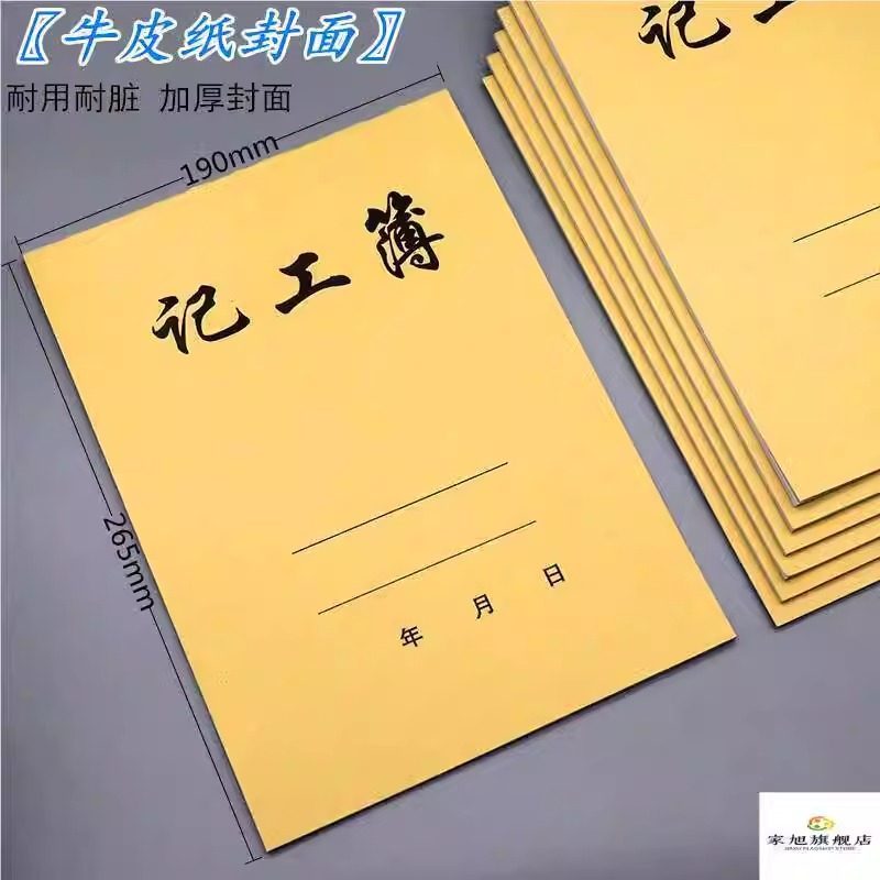 记工本考勤表31天工地员工个人日出勤本临时工出勤登记簿记录本