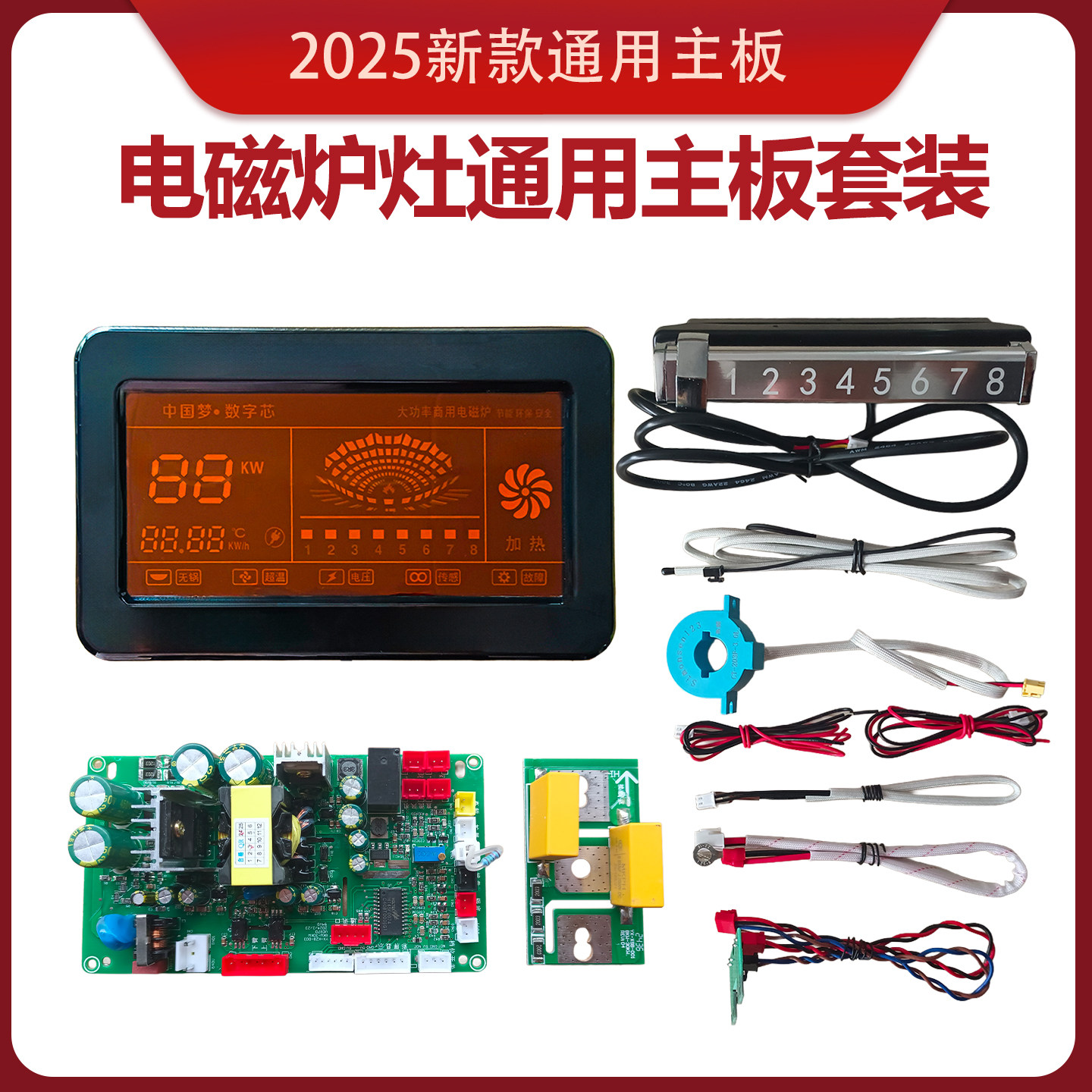 15-30KW商用电磁炉灶半桥主板改装版小炒炉低汤炉大锅灶维修改装