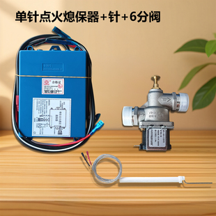 商用猛火灶炒炉气灶单针熄火保护点火控制器熄保装置4分电磁气阀