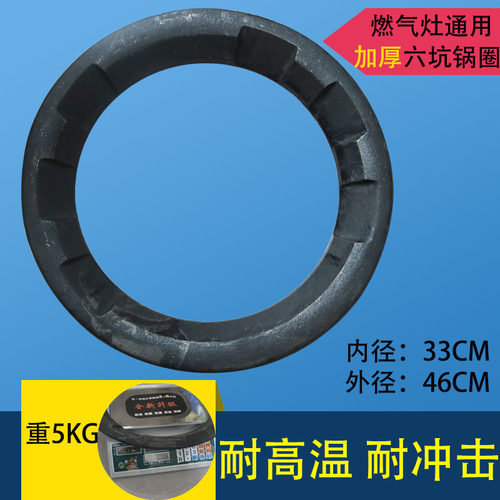 燃气猛火灶炉圈锅圈天然气灶铁圈炉灶锅圈煤气炉圈铸铁锅圈配件 - 封面
