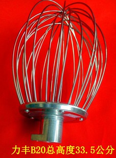 力丰B20搅拌机打蛋球打蛋器搅拌机蛋球打蛋刷搅拌机打蛋糕机配件