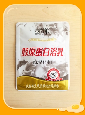 奶膏壹岚朵胶原蛋白玫瑰补水体膜