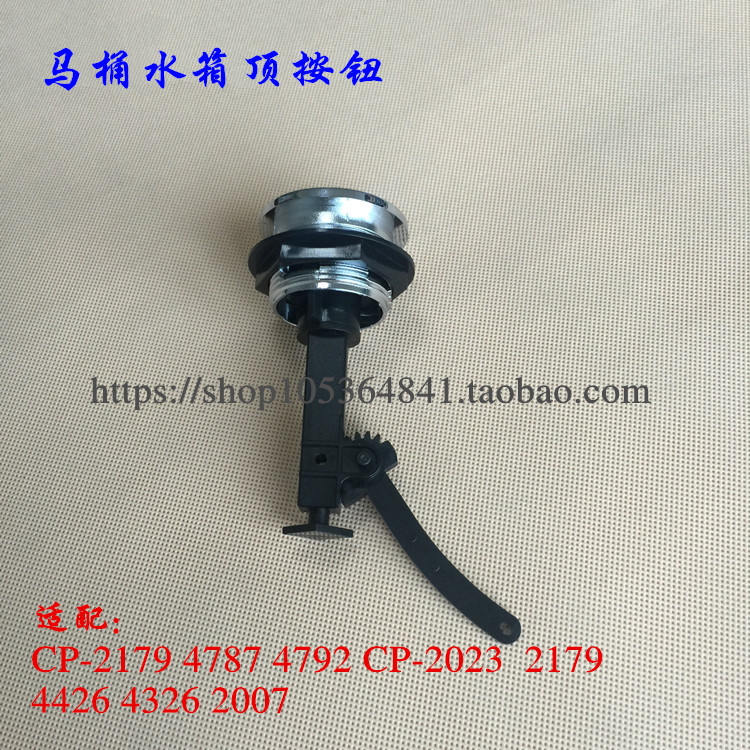 美标马桶配件坐便器按钮水箱配件排水单按 按键CP-2179 4787 4792图片
